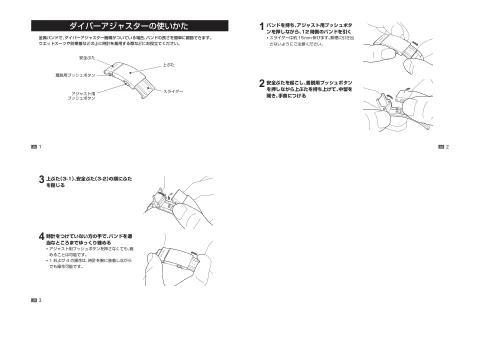 seikoセイコーウオッチ ダイバーアジャスターの使いかた（15㎜アジャストのもの）